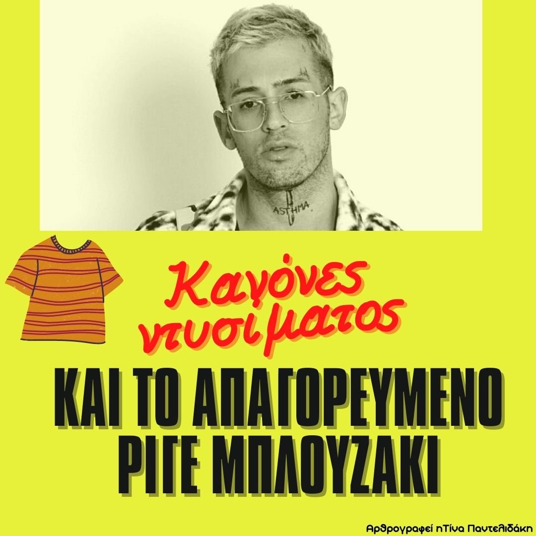 Τάσος Ξιαρχό