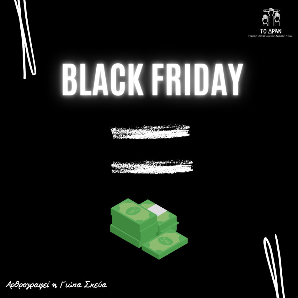 black friday