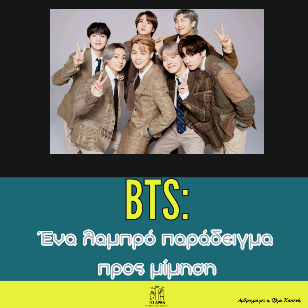 bts