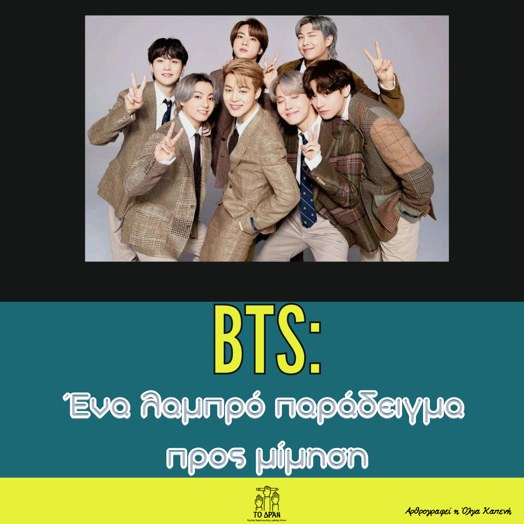bts