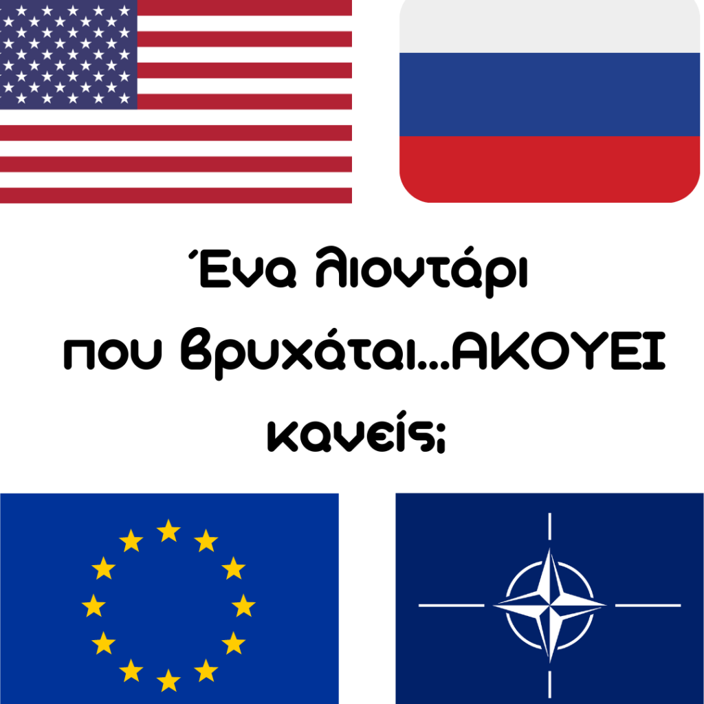Λιοντάρι που βρυχάται