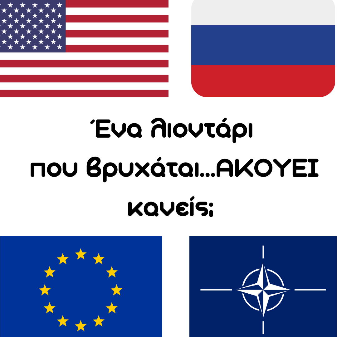 Λιοντάρι που βρυχάται