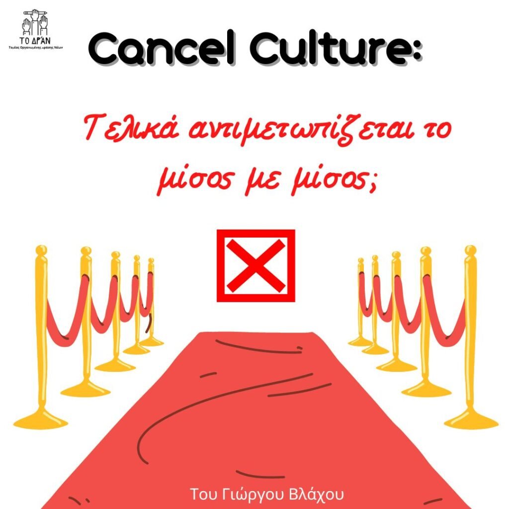 Cancel Culture