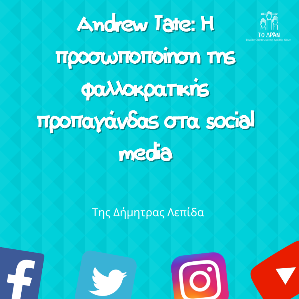 Andrew Tate