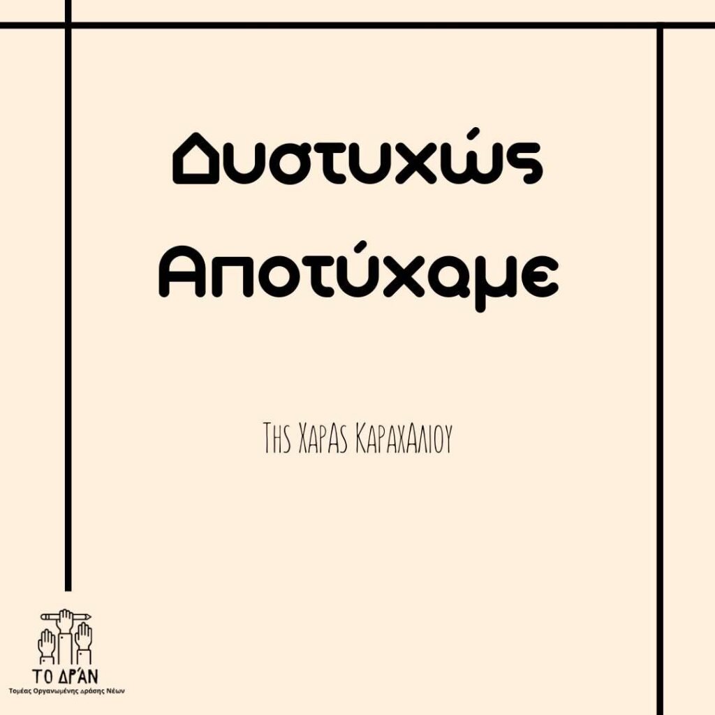 Χαρά Καραχάλιου
