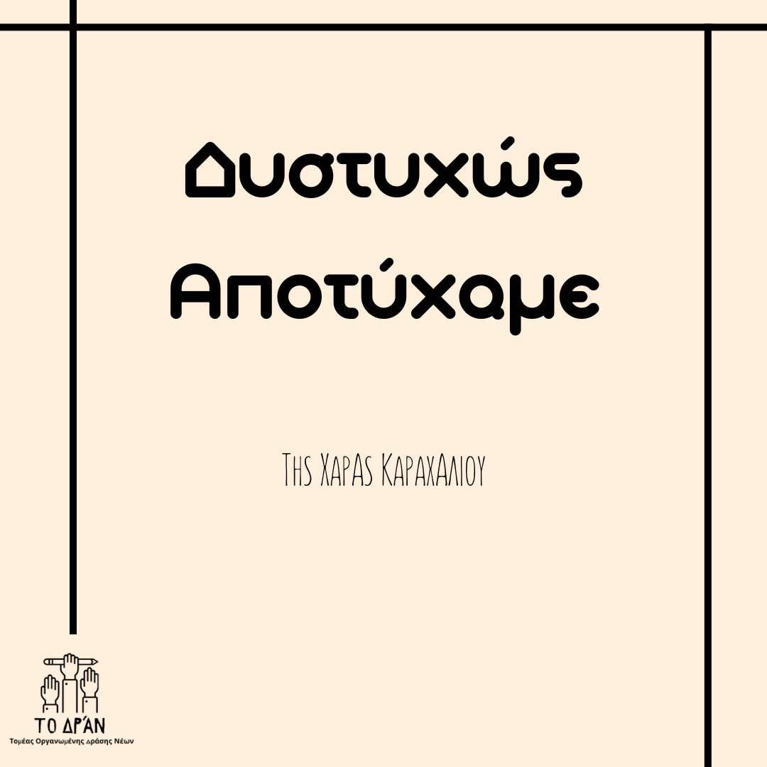 Χαρά Καραχάλιου